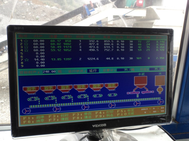 稳定土拌和站控制系统 软件 电子计量系统
