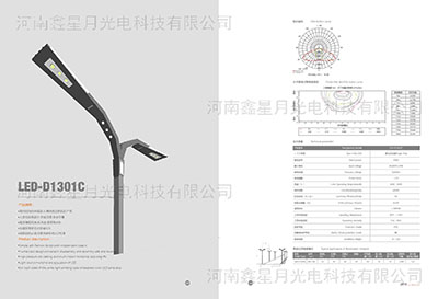 郑州路灯厂家参观