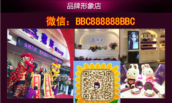 蔻辰氣墊CC霜加盟價格【V信BBC888888BBC】