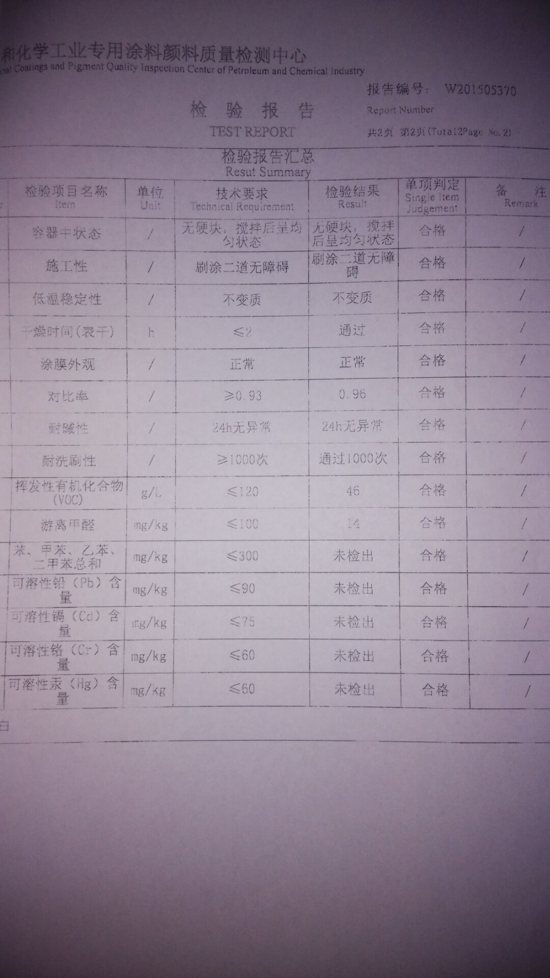 德国鳄鱼漆精品家装用漆的选择  河南招商中