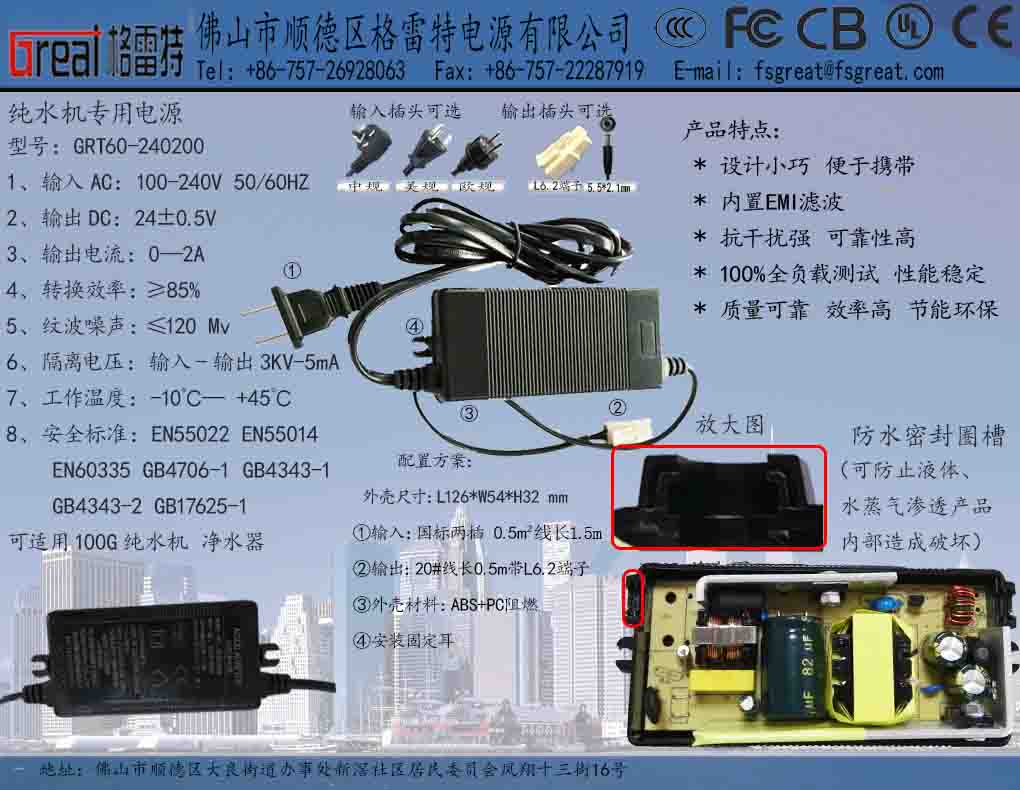 佛山格雷特電源供應(yīng)凈水器電源24V2A純水機(jī)電源適配器原始圖片3