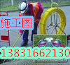 玻璃鋼穿孔器，電纜專(zhuān)用穿孔器，品牌玻璃鋼穿孔器/通達(dá)