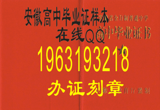 安徽省高中byz樣本樣板原始圖片3
