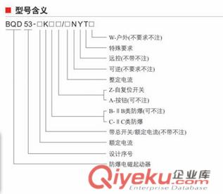 BQD53防爆電磁起動器 防爆電磁起動器廠家直銷 防爆電磁起動器報價