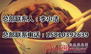 西單曉富酸辣粉加盟|天下曉富酸辣粉加盟