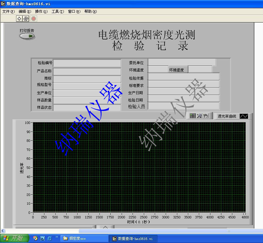 河北電纜或光纜燃燒煙密度試驗機 GB/T17651煙密度測試儀