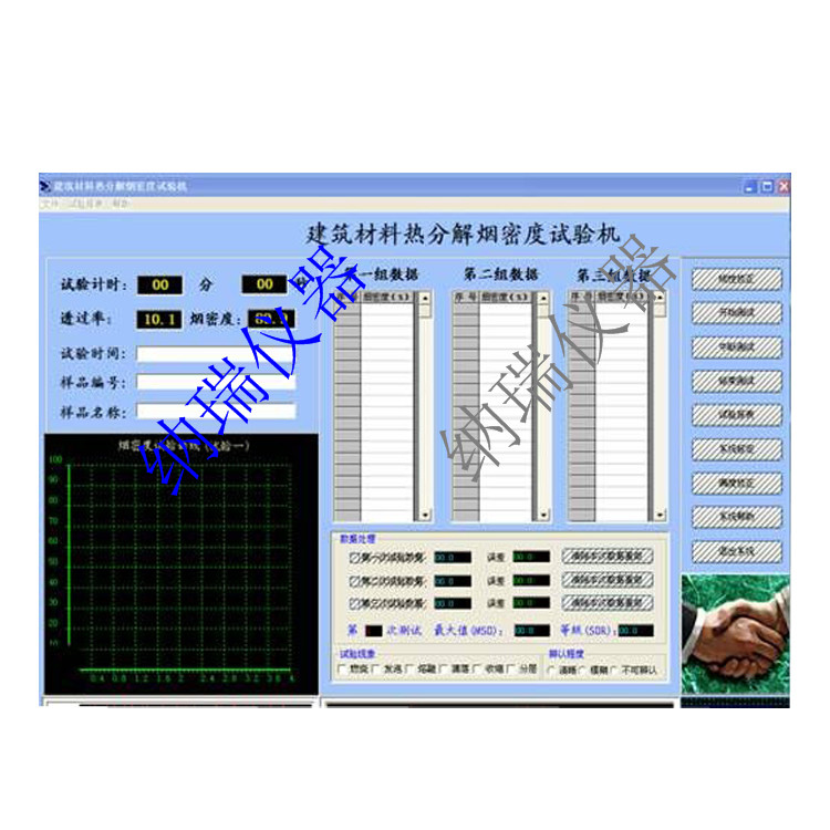 建材分解煙密度試驗機上海優質供應商 分解煙密度測試