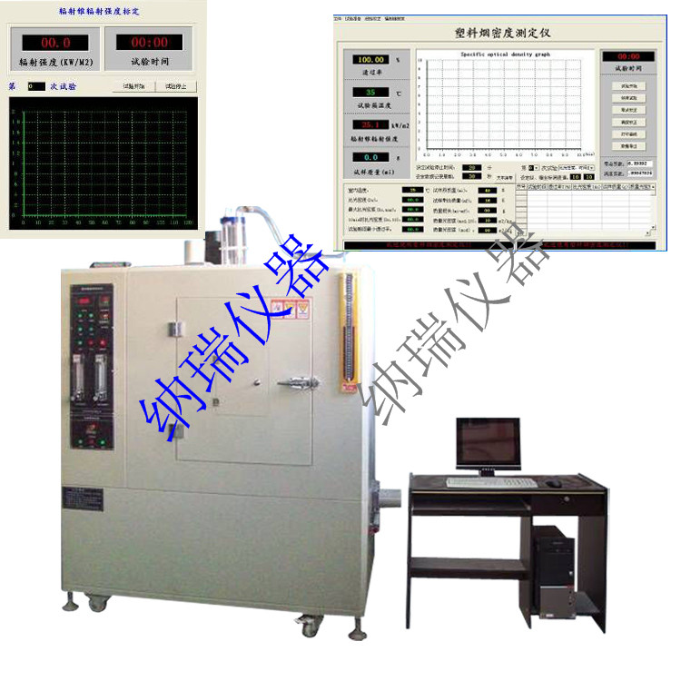 GB/8323塑料烟密度测试仪厂家