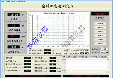 GB/8323塑料烟密度测试仪厂家