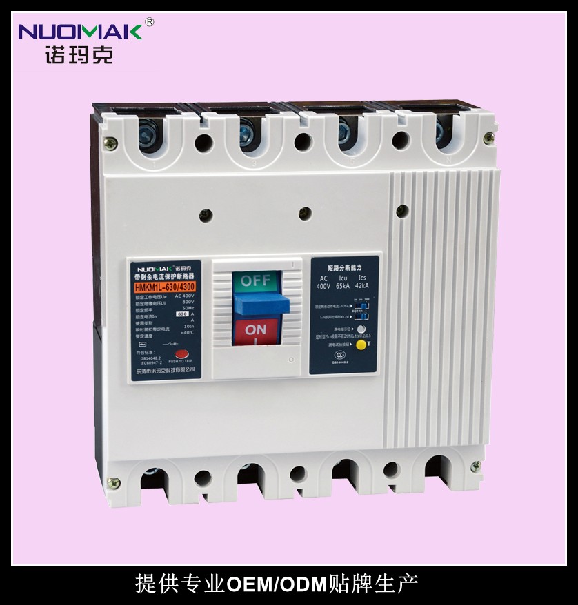 塑殼漏電ODM OEM報價原始圖片2