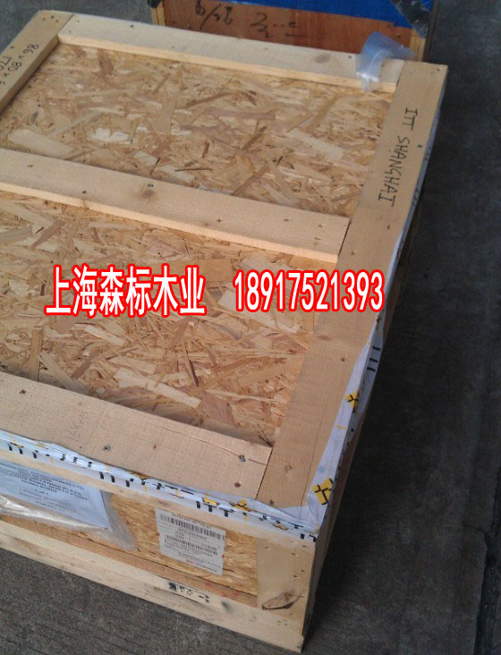 山陽鎮(zhèn)木箱打包價格