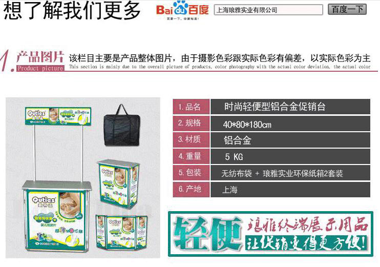 鋁合金折疊促銷臺(tái)生產(chǎn)廠家