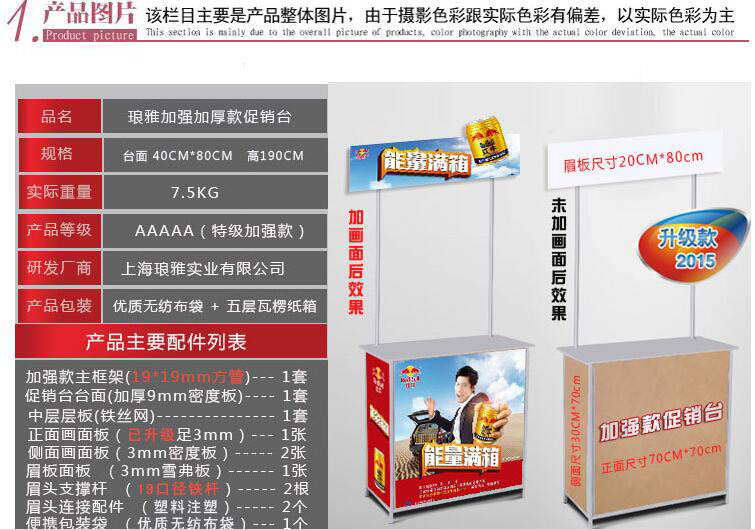 鋁合金折疊促銷臺(tái)定制