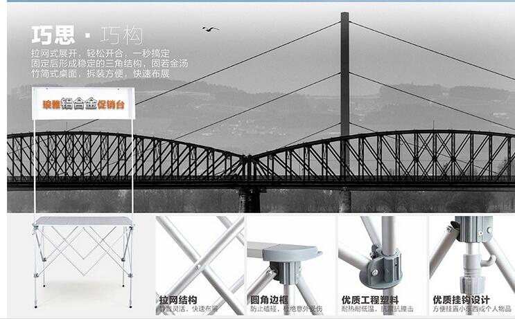 鋁合金折疊促銷臺