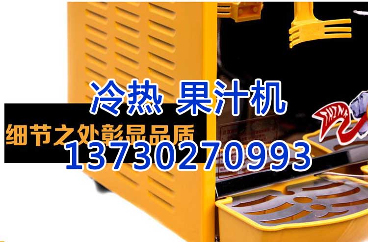 綏芬河市果汁機廠家_13730270993原始圖片2