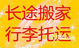 南京摩托車托運，信譽好的[摩托車托運公司]推薦