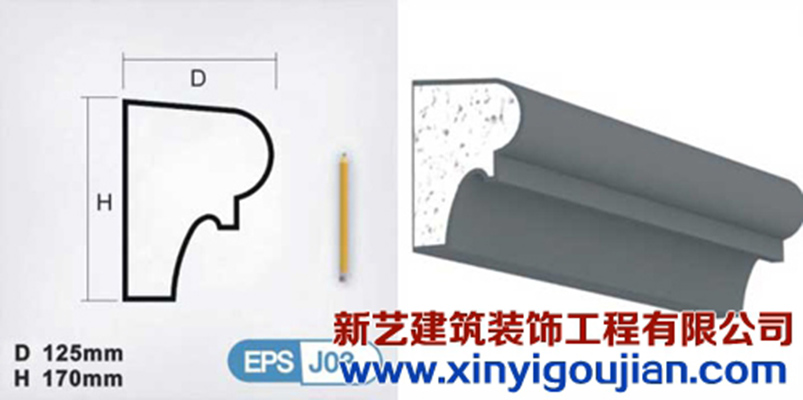 高要EPS構件供應