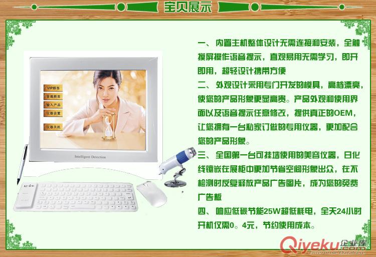 尊鉑科技肌膚3D檢測儀/解碼儀 檢測肌膚年齡毛孔膠原蛋白水分cc