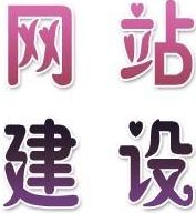 怎樣做ICP經(jīng)營(yíng)許可證