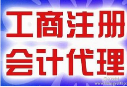 哪里可以辦理演出經紀機構許可證