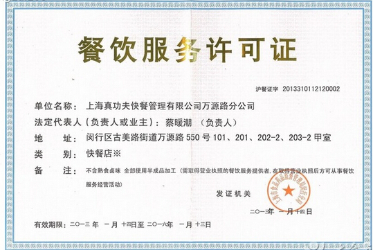 申報眼鏡產品生產許可證要什么條件難嗎
