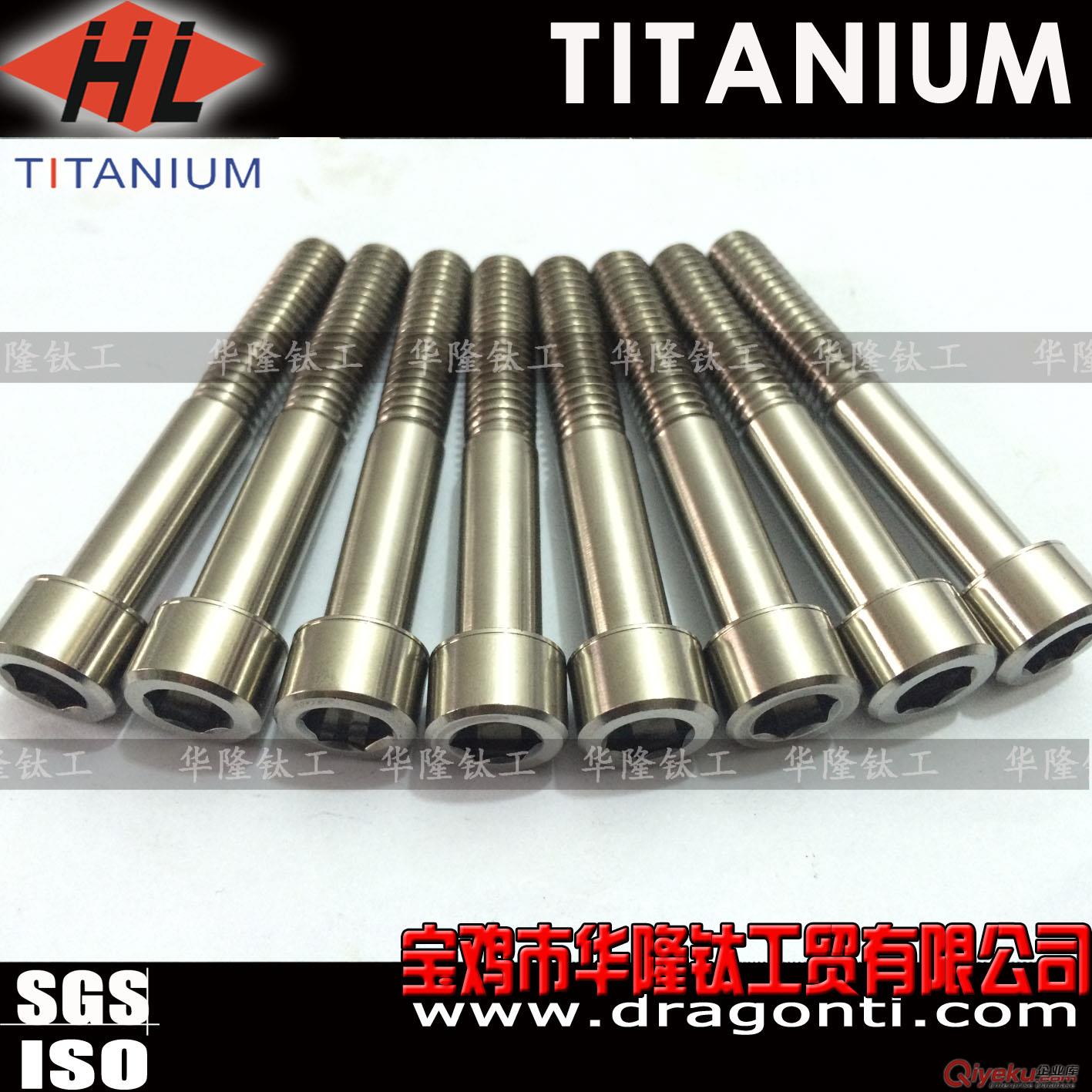 鈦圓柱頭內六角螺釘DIN912GR2