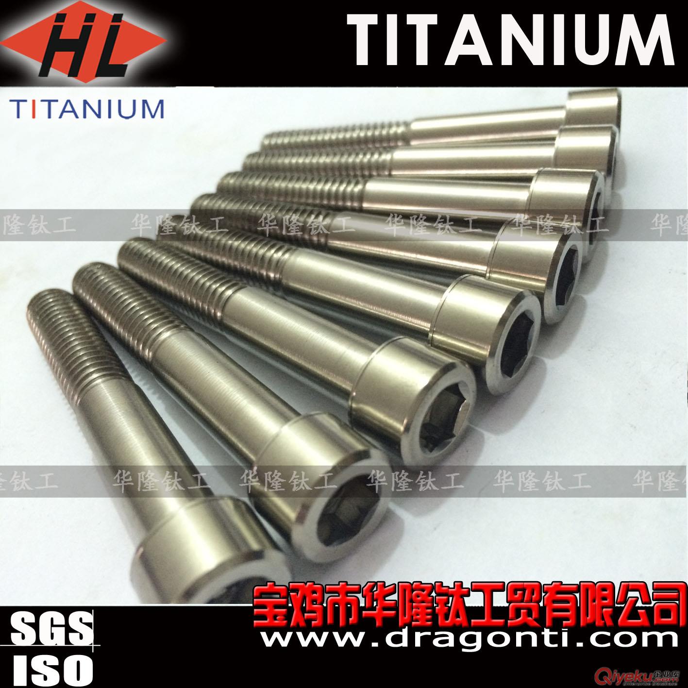 鈦圓柱頭內(nèi)六角螺釘DIN912GR2