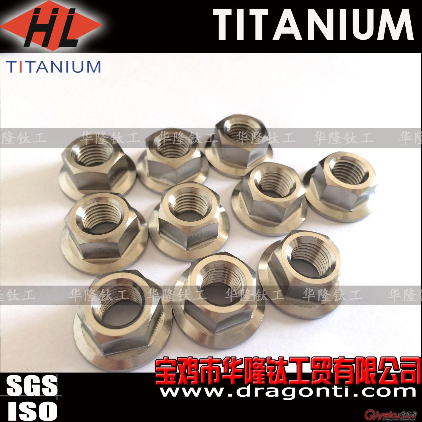 鈦法蘭螺母DIN6923 GR2 GR5
