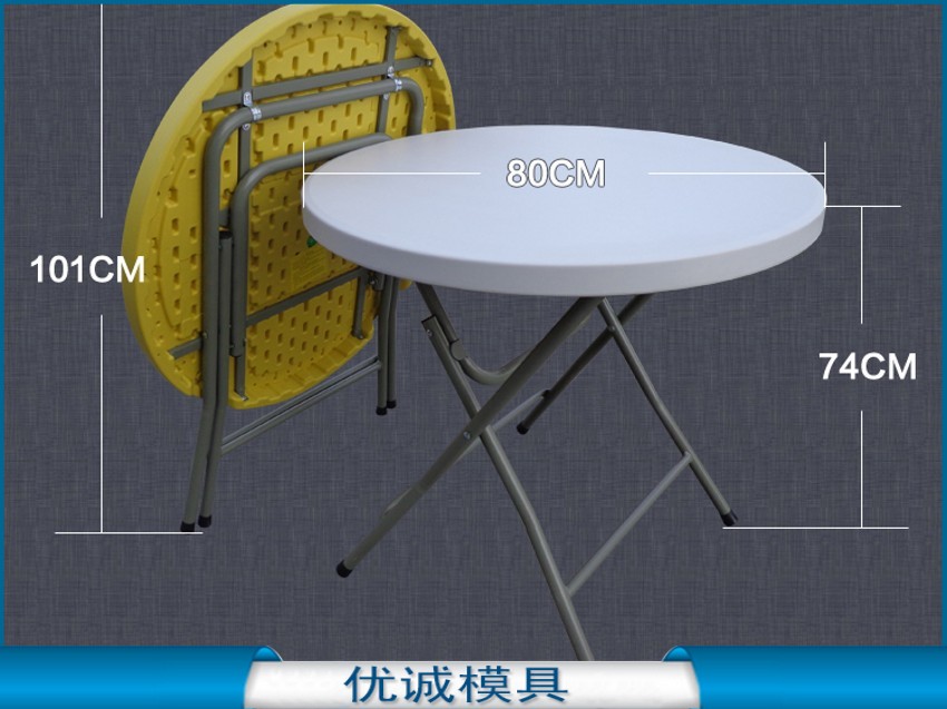 【專業(yè)制造】各種規(guī)格塑料模具 吹塑圓形餐桌塑料模具設(shè)計(jì)制造