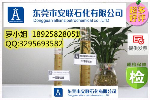 東莞直銷商供應32號基礎油超凡的抗氧化穩定性?