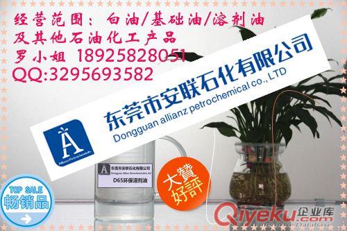 羅麗晶告訴你用于生產D40環保溶劑油洗模劑脫模劑