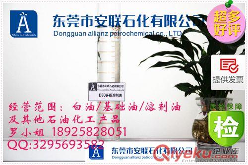 羅麗晶告訴你用于生產D40環保溶劑油洗模劑脫模劑