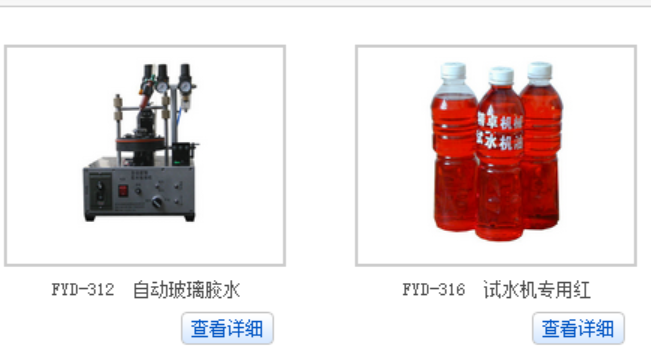 深圳FYD-812A檢漏儀/深圳富源達(dá)機械