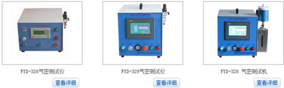 深圳真空防水測試機/深圳富源達機械