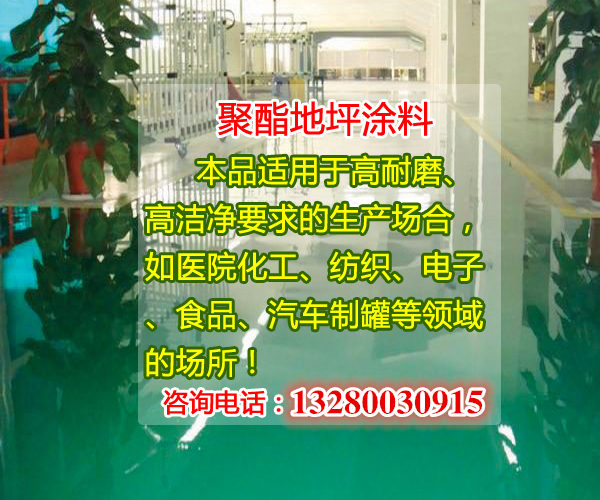 阜阳市聚氨酯地坪漆 聚氨酯地坪漆价格 优质聚氨酯地坪漆厂家