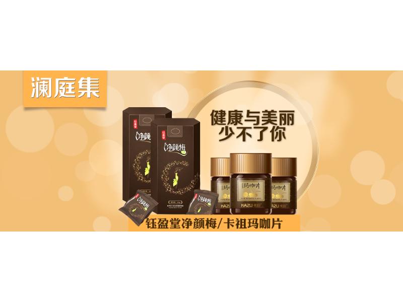 瀾庭集卡祖瑪咖怎么代理：哪里有提供口碑好的卡祖-瑪咖代理