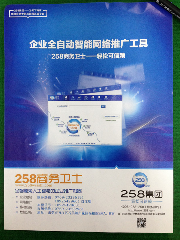 東莞網絡推廣公司哪一家好——萬江企業網絡推廣價格