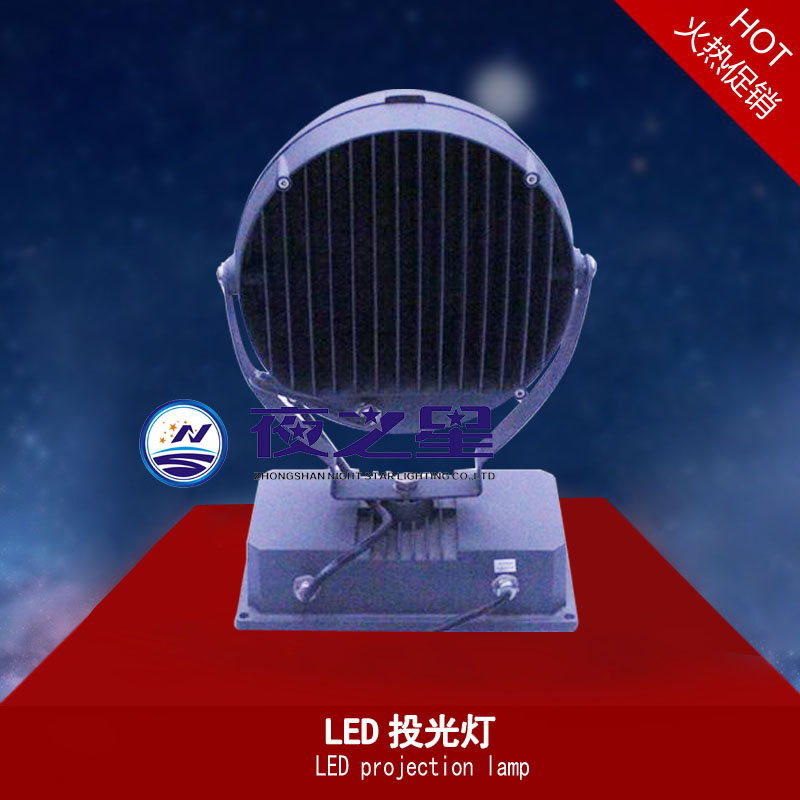 LED投光燈LED projection lamp