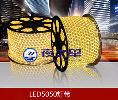 LED5050灯带LED5050 lamp belt