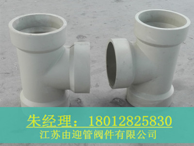 PPH承插三通原始圖片2