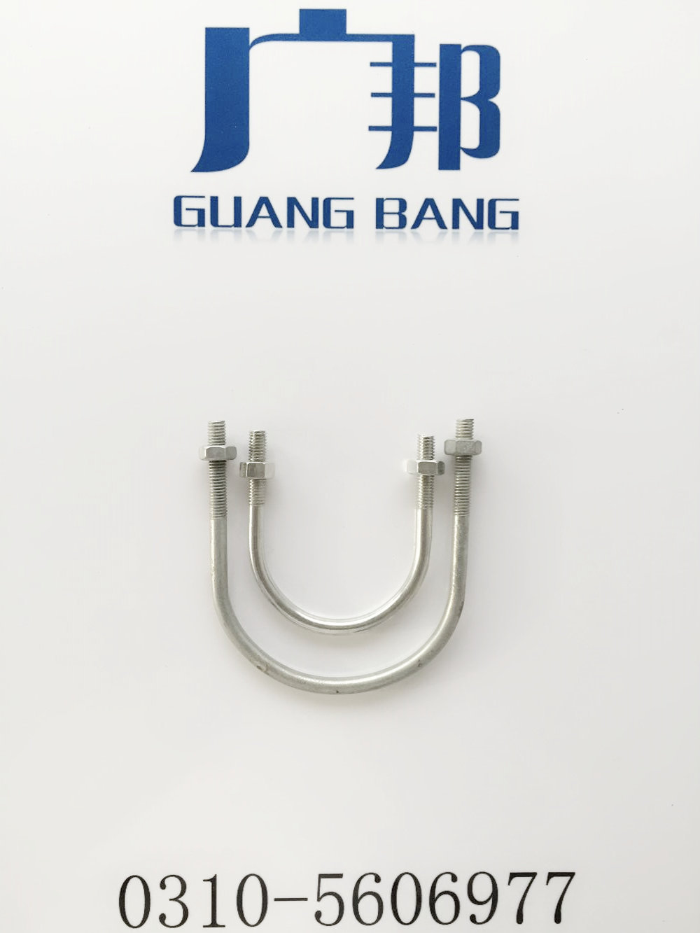 河北省永年縣U型絲U型螺栓鍍鋅U型絲光伏U型絲方卡子廠家直銷原始圖片2
