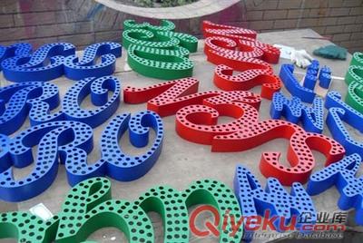沖孔字 發(fā)光字 招牌制作 外露沖孔發(fā)光字