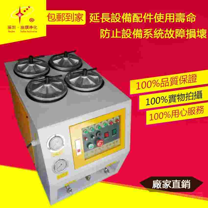 供應(yīng)挖掘機(jī)HG-100-4R系列潤滑油專用濾油機(jī)