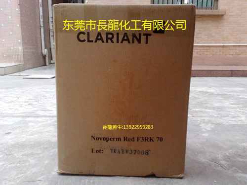 广东畅销德国科莱恩颜料市场价格 Clariant颜料价格