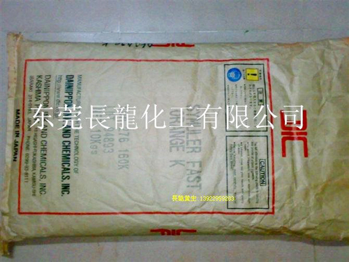 東莞哪里有供應(yīng)好用的日本迪愛生顏料，進(jìn)口有機(jī)顏料廠商