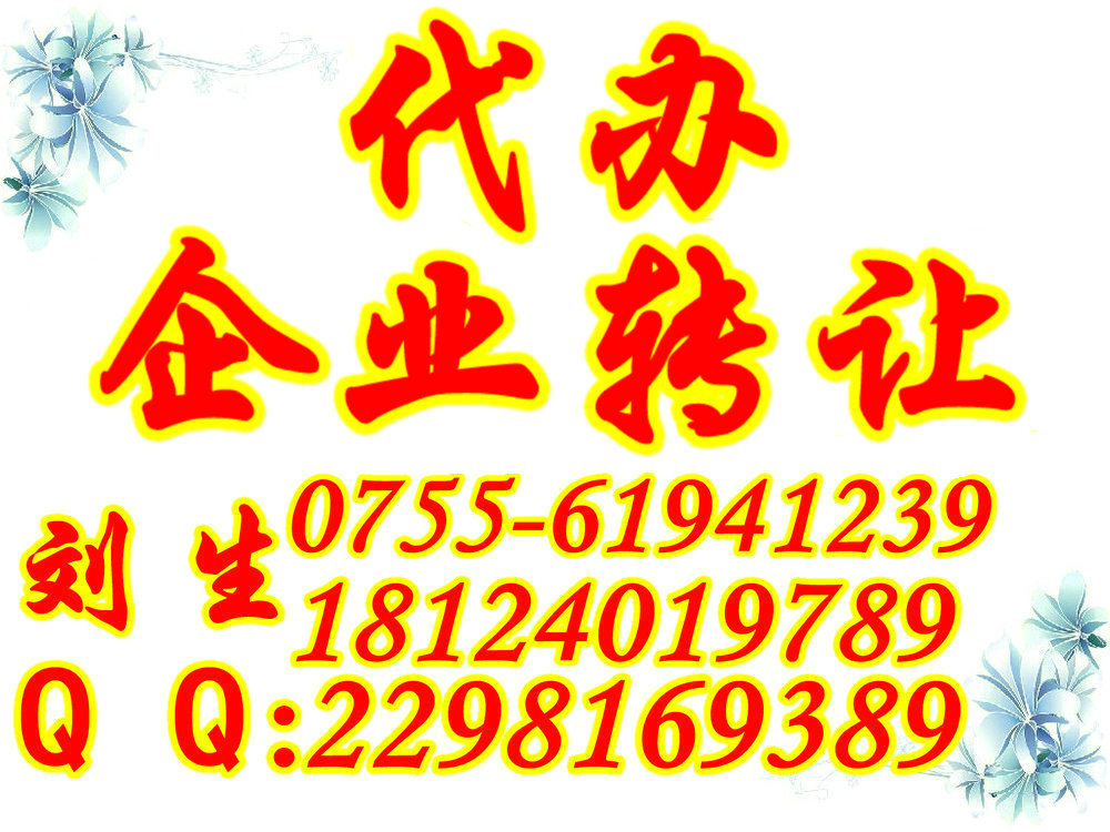 代理工商注冊注意什么 深圳工商注冊辦理 稅務代理 手機APP 