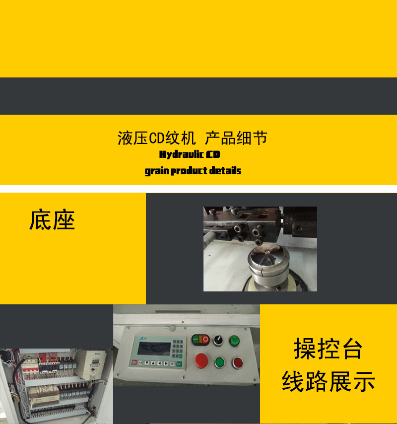 精密CD紋機 數控CD紋機 廠家CD紋機