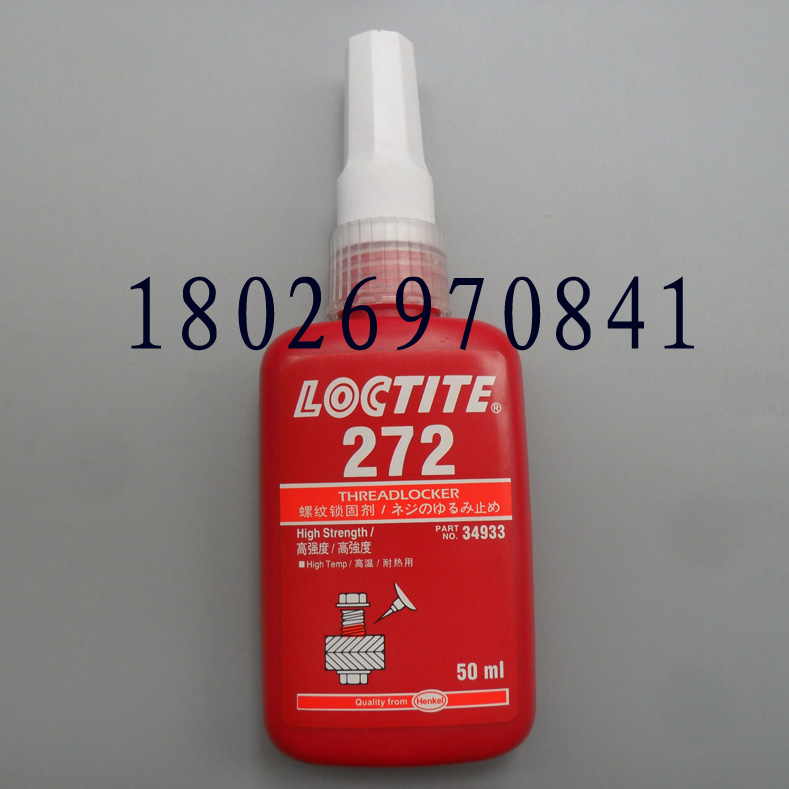 美國進(jìn)口loctite248膠棒 樂泰248螺絲密封棒 樂泰厭氧螺栓固定膠棒 河北樂泰膠水代購商