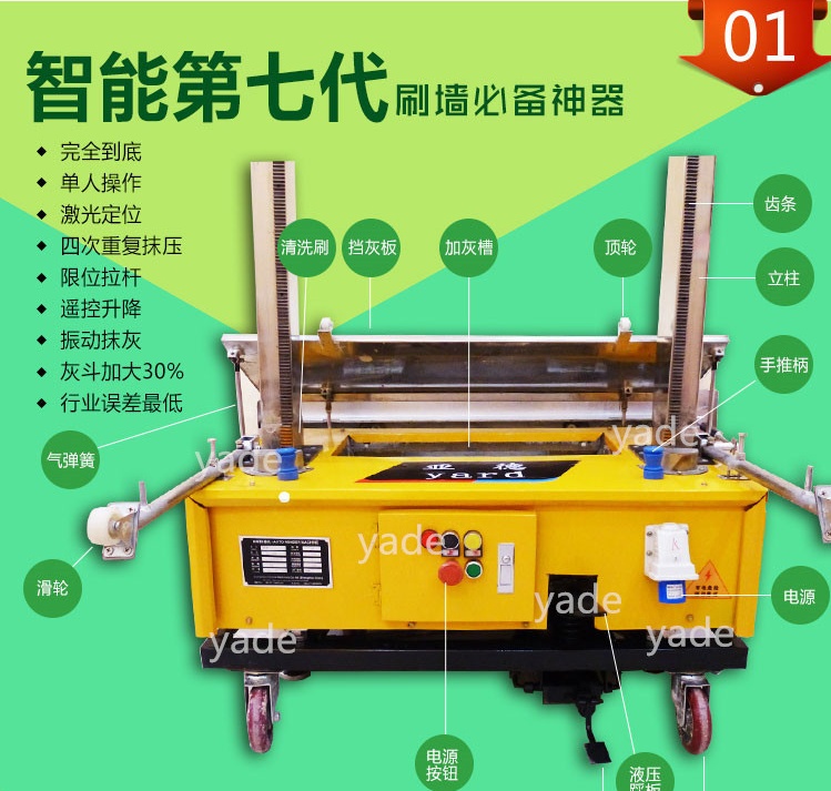 正定抹墻機廠家_北京高質量的抹墻機價格出售