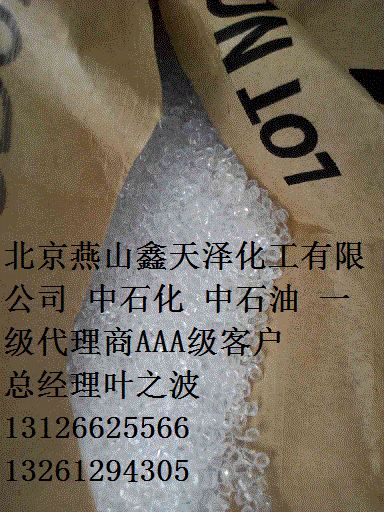 燕山石化聚乙烯LDPE1I50A